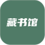藏書館app