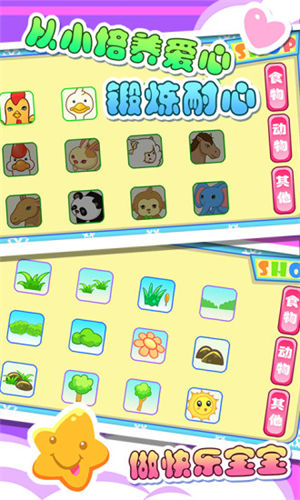 兒童寶貝動物農場app破解版