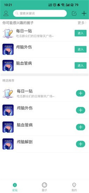 神外世界app