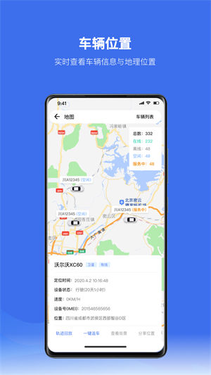 放心租租车app最新版