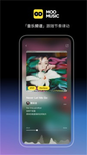 MOO音乐免费版破解版