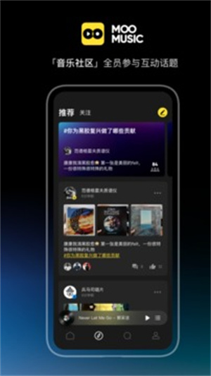 MOO音乐免费版