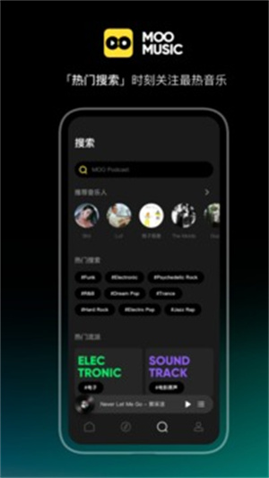 MOO音乐免费版下载