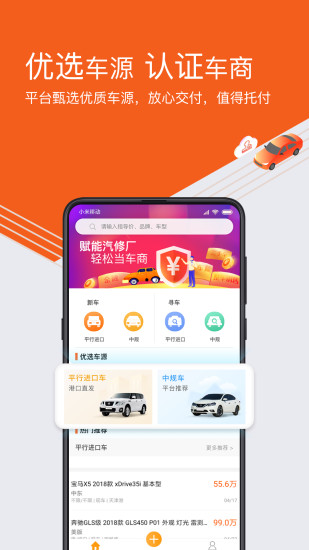 中驰车城app最新版