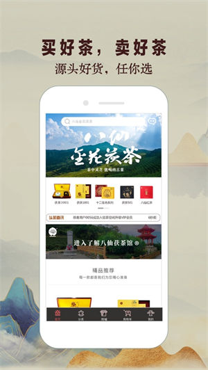 八仙茯茶馆app最新版