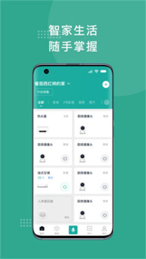 微羽万联app最新版