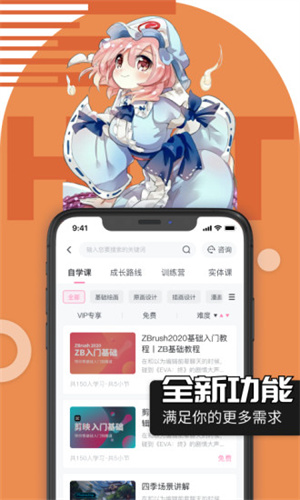 绘学霸APP最新版