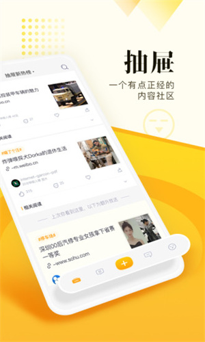 抽屉新热榜app下载