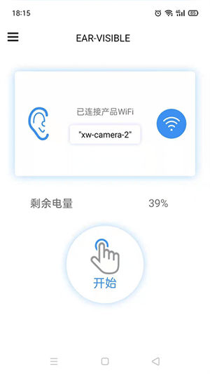 EAR-VISIBLEwifi摄像头手机版最新版