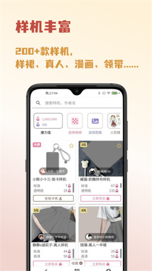 人形姬app破解版