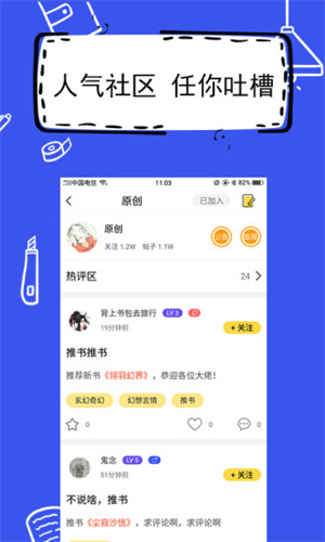 全民写小说app最新版