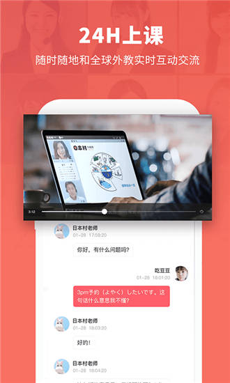 日本村日语app最新版