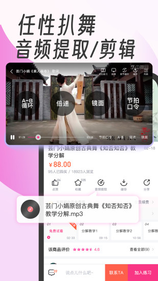 中舞网app最新版