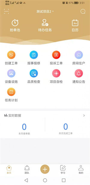 梁心助手app最新版