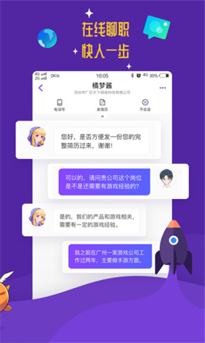 勇者直聘app最新版