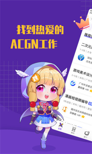 勇者直聘app