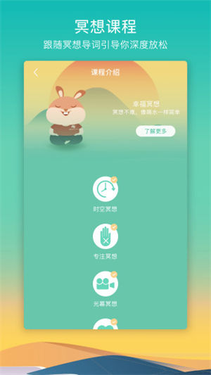 8分钟冥想app破解版破解版