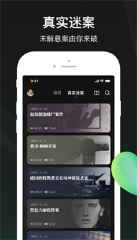 谁是凶手APP破解版