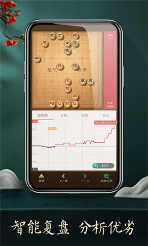 天天象棋最新版免费破解版