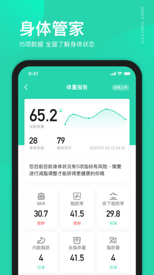 好享瘦APP最新版最新版