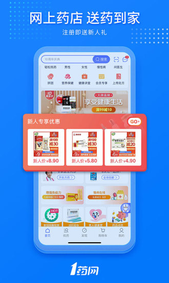 1药网app