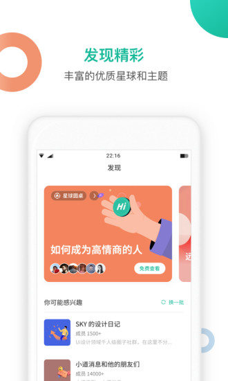 知识星球app手机版最新版