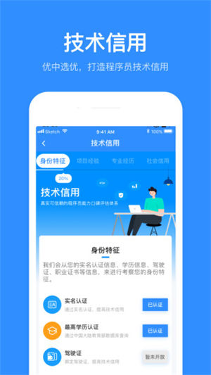 程序员客栈app