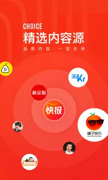 快报app手机版破解版