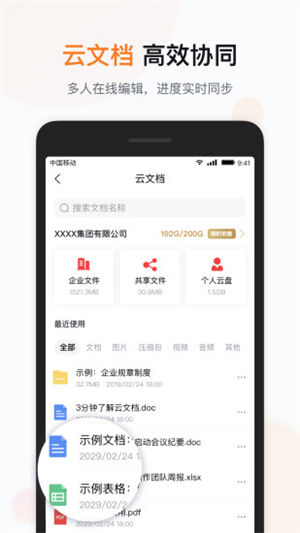 移动彩云app下载安装