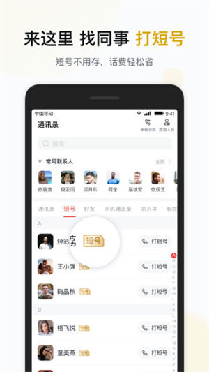 移动彩云app