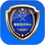 国家反诈中心app