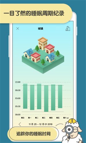 SleepTown破解版最新版