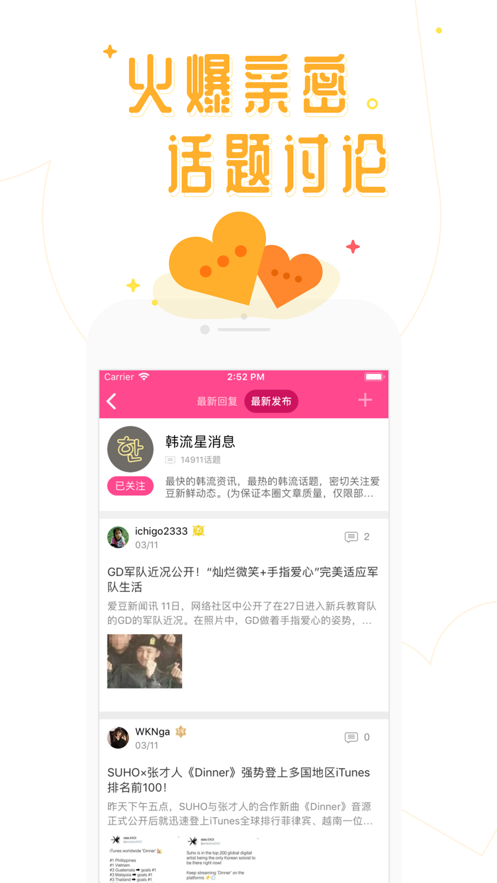 爱豆IDOLapp