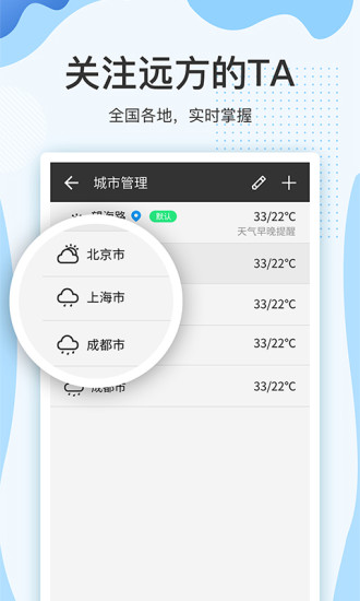 云犀天气app安卓版破解版