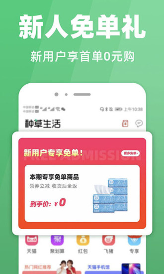 种草生活app最新版