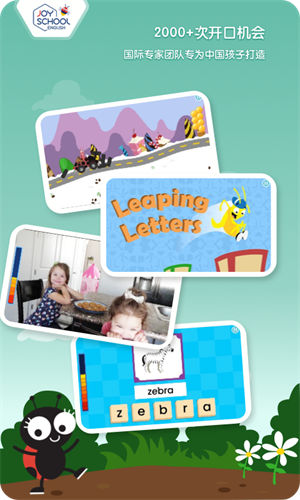 Joyschool Level 3免费版最新版