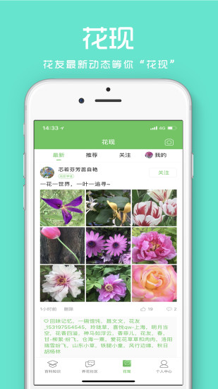 花百科app