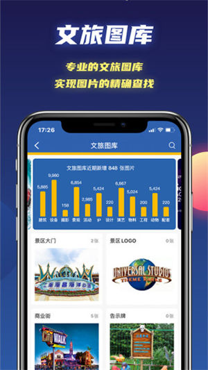 文旅星球app最新版