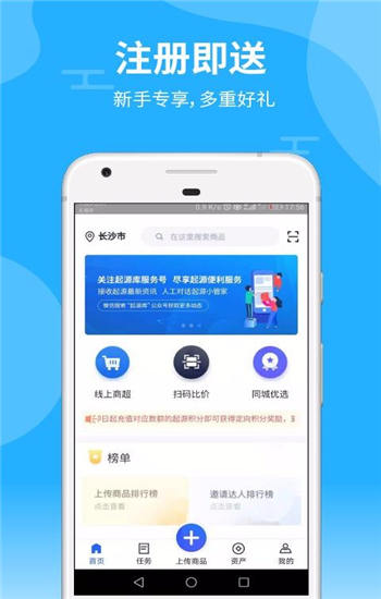 起源库app最新版