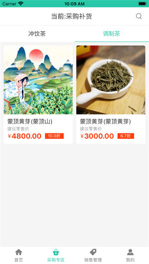 抱同茶店app最新版破解版