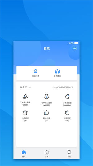 不止按摩技师app