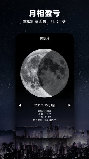 MOON月球手机版最新版