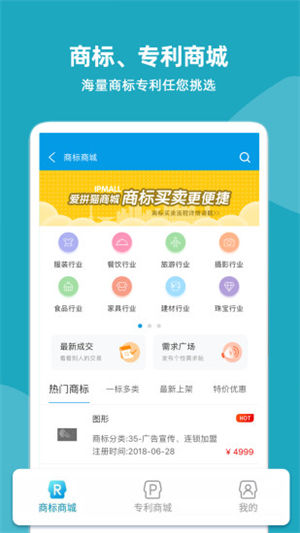 云葫芦知识产权app下载