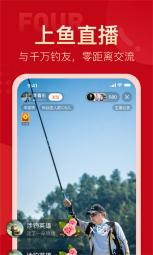 上鱼app下载手机版