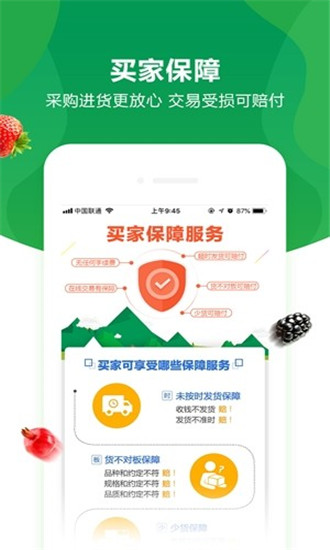 惠农网app破解版