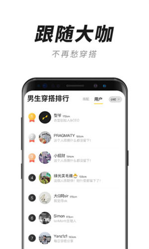 衣型app手机版