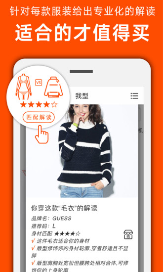 我型穿衣搭配app