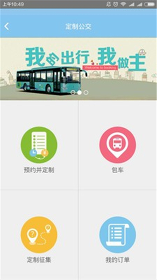 春城e路通app破解版