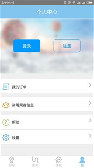 春城e路通app