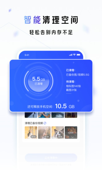 一刻相册app免费备份